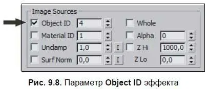 11 Не закрывая окно Object IDИдентификационный номер объекта выполните - фото 448