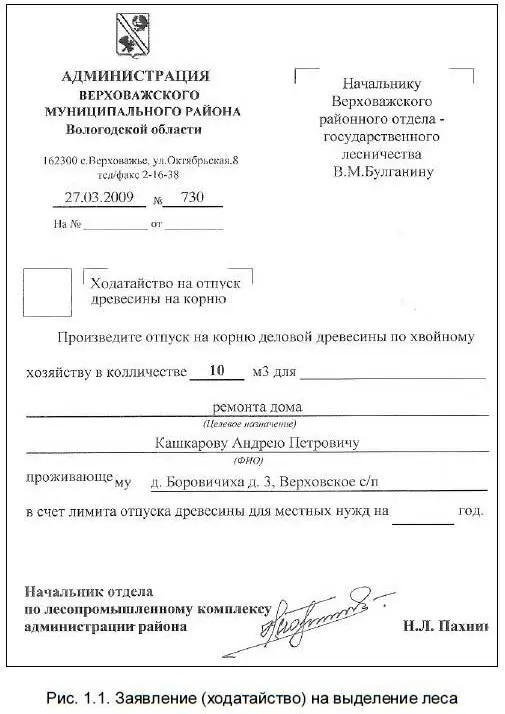 2 При положительном решении отрицательных решений я не знаю вскоре - фото 2