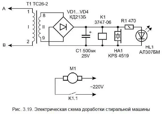 По сути схема устройства представляет собой выпрямитель источник постоянного - фото 50