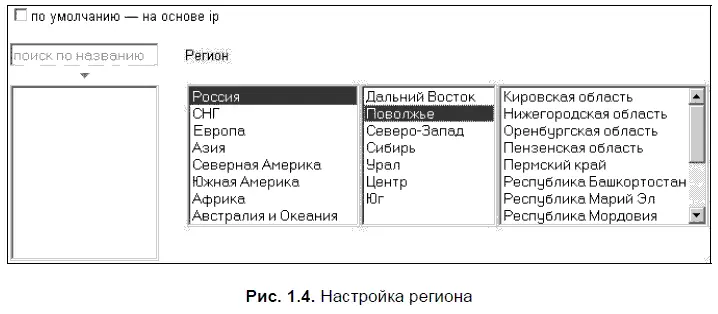 Перейдя по ссылке Ваш регион в первую очередь необходимо снять флажок по - фото 14