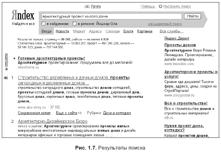 В случаях когда поиск ведется по всем разделам Яндекс будет искать не только - фото 17