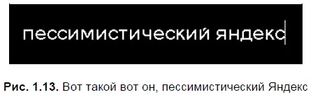 16 Поиск картинок Поиск картинок на Яндексе появился существенно позже - фото 24