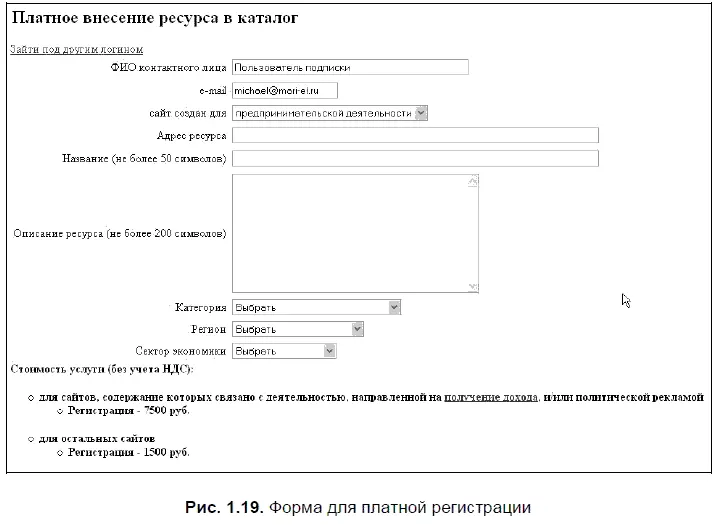 Вот принцип на котором основано отнесение ресурса к категории сайтов - фото 30
