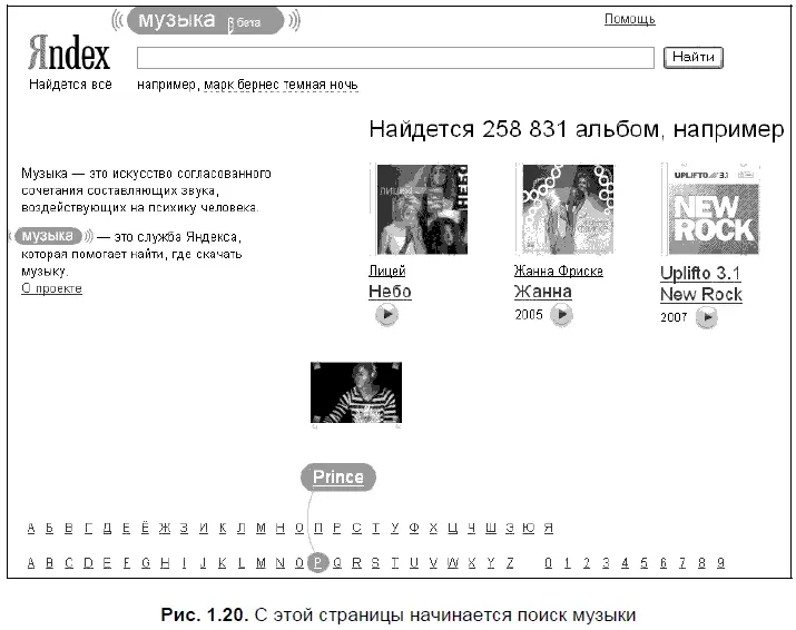 Нет здесь не размещаются записи музыкальных произведений задача Яндекса - фото 31