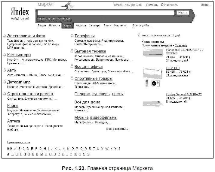 Но Яндекс Маркет не только витрина он также и хороший помощник Помимо - фото 34