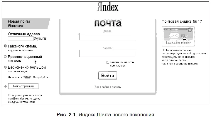 Яндекс Почта почта с вебинтерфейсом бесплатная с возможностью работы - фото 48