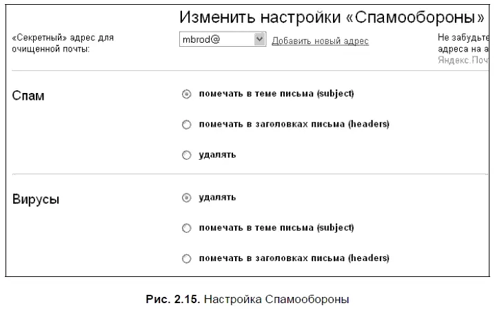 После проверки на сервисе в заголовках headers всех сообщений опознанных как - фото 64
