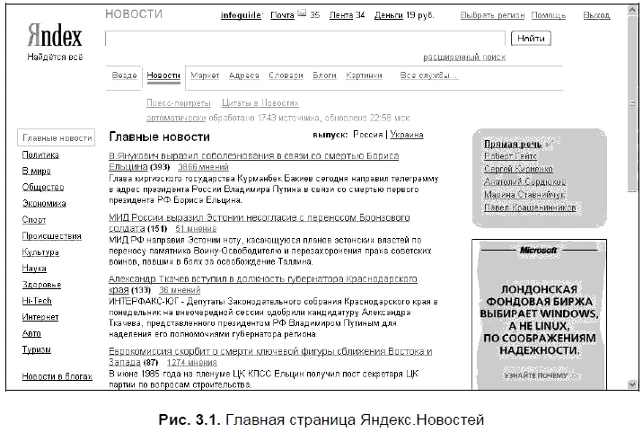 Обратите внимание что главная новостная страница максимально облегчена для - фото 66