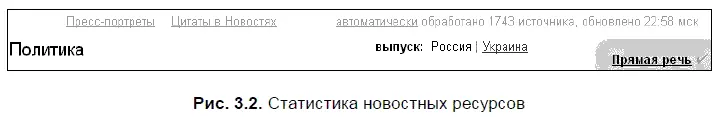 Представленные на страницах разделов новости сюжеты не ограничиваются только - фото 67