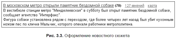 Новости не только читают о них высказывают и свои мнения Обсуждают в блогах и - фото 68