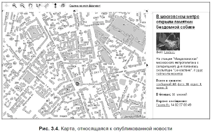 Страницы сюжетов Если вас заинтересовала какаялибо новость - фото 69