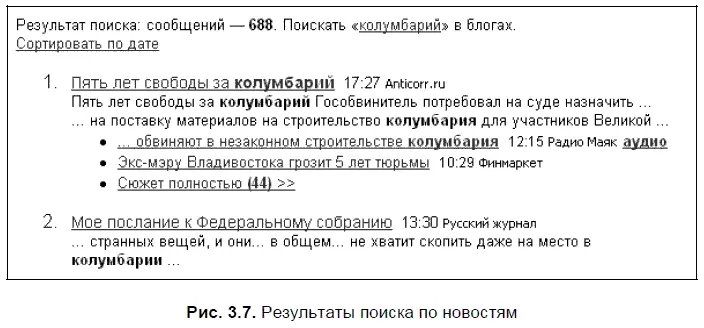 Перед выводом результатов выводится информация о найденном количестве новостей - фото 72