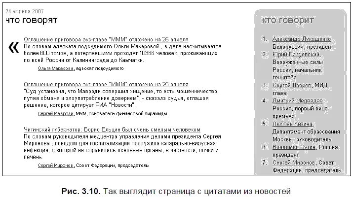 Обратите внимание еще на один блок расположенный на главной странице сервиса - фото 75