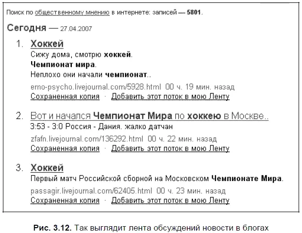 32 Подписка на новости Есть темы которые интересуют человека постоянно - фото 77