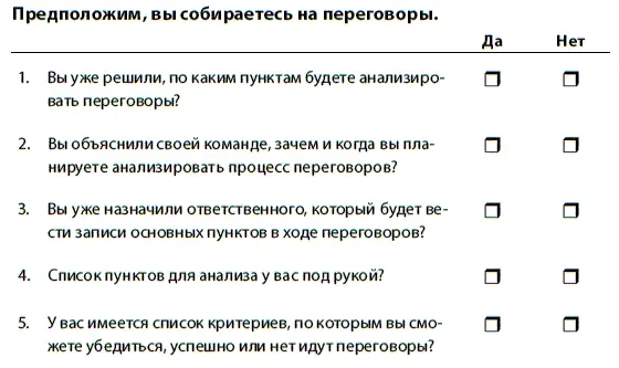 Проанализируйте приведенный ниже пример из жизни и определите три главных - фото 66