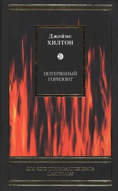 Джеймс Хилтон Потерянный горизонт обложка книги