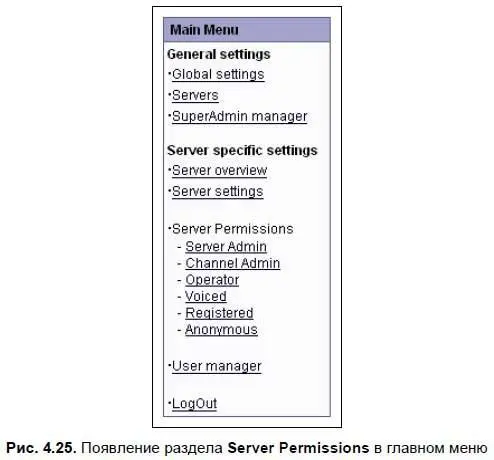 Ссылка главного меню User managerУправление пользователями используется для - фото 122