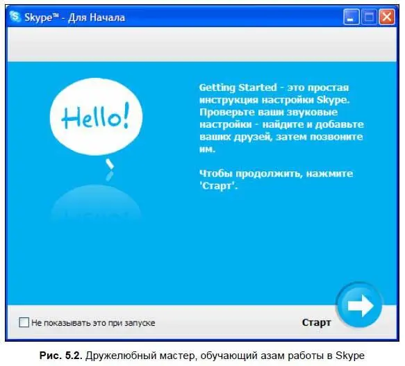 Размер дистрибутива на сегодняшний день составляет чуть больше двадцати - фото 129