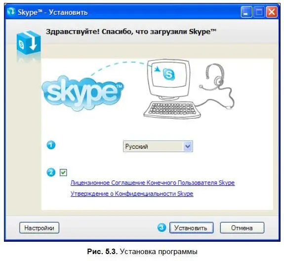 С дистрибутивом Skype поставляется панель инструментов Google для проводника - фото 130