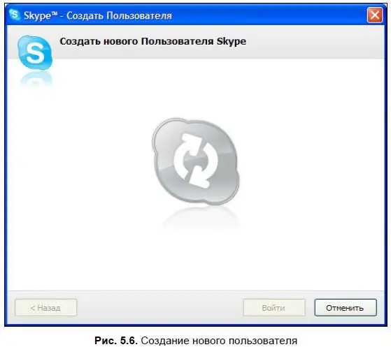 Общее знакомство с интерфейсом программы После успешной регистрации вы - фото 133