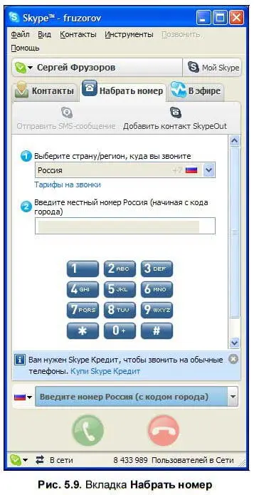 последняя вкладка называется В эфирерис 510 Здесь размещается список - фото 136