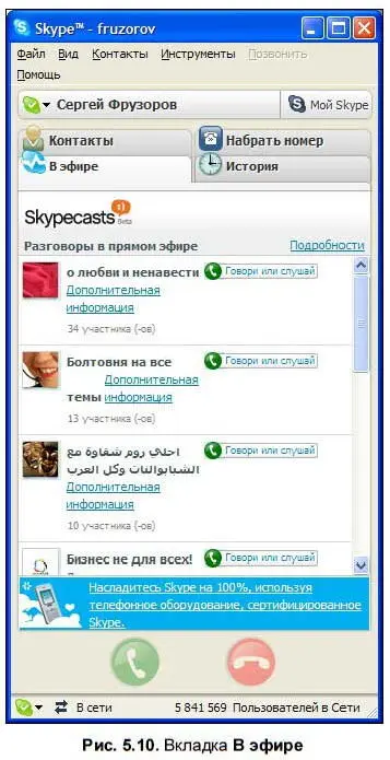 Примечание В это трудно поверить но не каждое мультимедийное устройство - фото 137