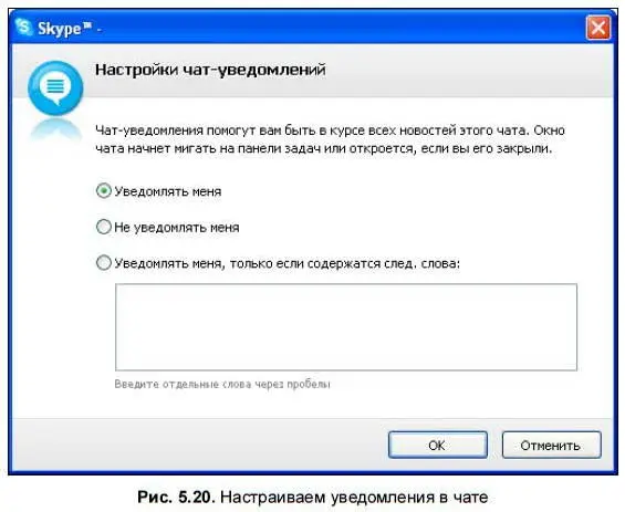 Чат в котором вы сейчас общаетесь можно пометить закладкой тогда вы сможете - фото 147