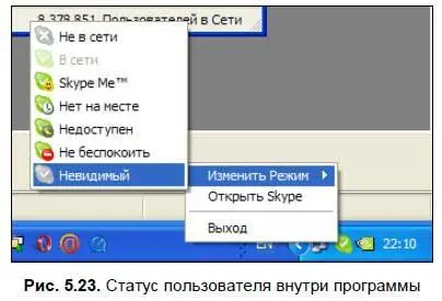 Часть из них можно установить самому а некоторые изменяет программа - фото 150
