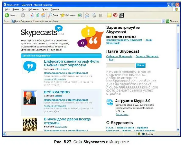 Делается это следующим образом в Интернете по адресу - фото 154