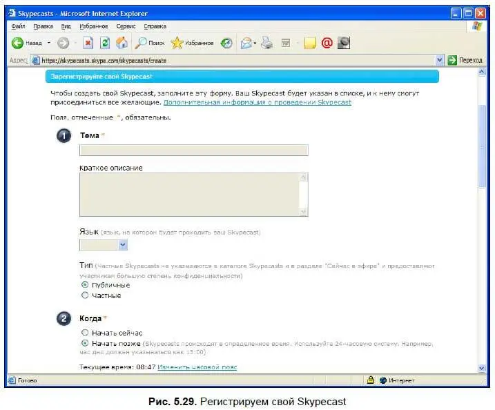 SkypeIn звонки с телефонов на компьютер Может так случиться что ваш - фото 156