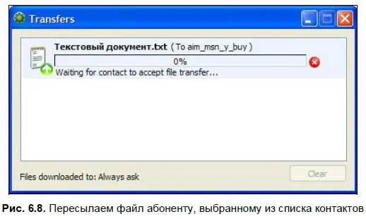На экране откроется диалоговое окно выбора файлов в котором следует добраться - фото 174