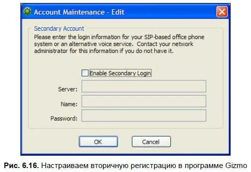 Верхняя область этого диалогового окна относится к системе Gizmo и представляет - фото 182