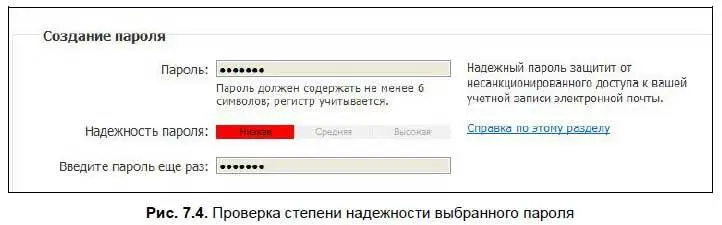На остальных полях ввода долго останавливаться не буду Все они стандартные - фото 187