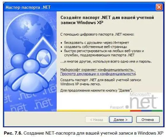 Кстати говоря если вы захотите стереть из списка паспортов какойнибудь - фото 189