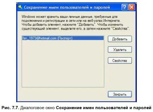 Все теперь мы прошли все этапы регистрации и можем полноценно работать с - фото 190