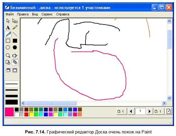 На холст можно поместить графическое изображение которое находится в буфере - фото 197
