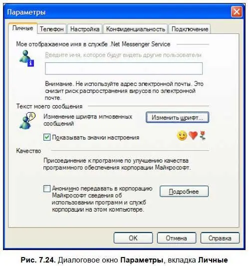 На этой же вкладке вы можете присоединиться к программе по улучшению качества - фото 207