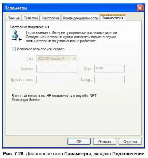За этими данными вам следует обратиться к администратору вашей локальной сети - фото 211