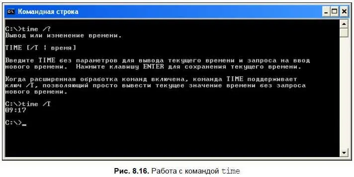 Теперь о том что же такое Telnet Это тот же самый режим командной строки но - фото 228