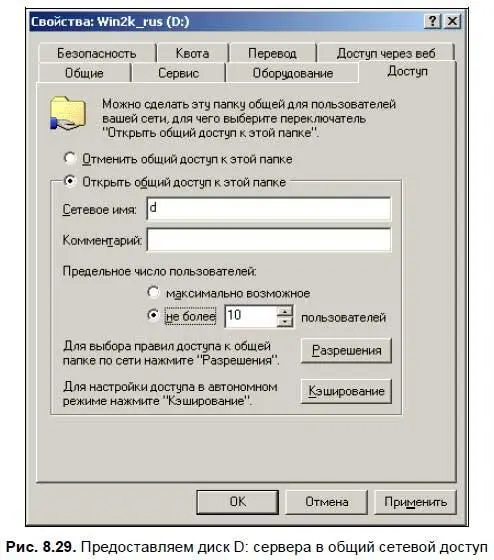 copy z installradminrserverexe c winntsystem32rserverexe из - фото 241