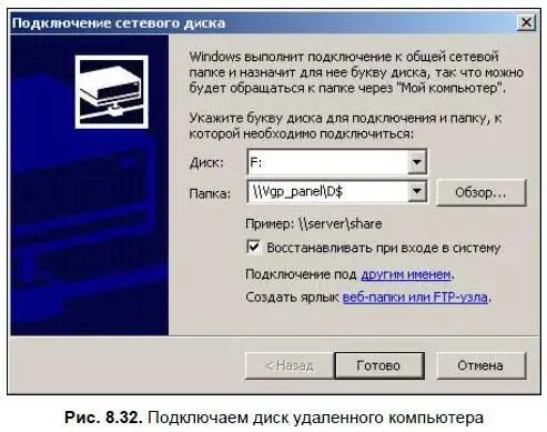 Запуск скрипта на удаленном компьютере Теперь нам нужно сделать так чтобы - фото 244