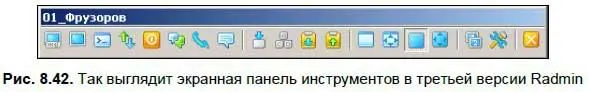С ее помощью можно очень быстро выполнять все необходимые действия - фото 261