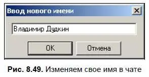 Чат Установить статус Отошел При вызове этого пункта меню на экране - фото 268