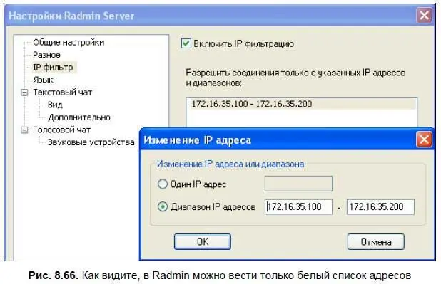 окно настроек текстового и голосового чата и ведения журнала сообщений в - фото 285