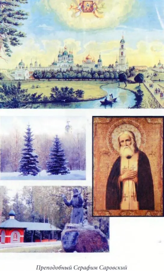 Пророчества великих - фото 8