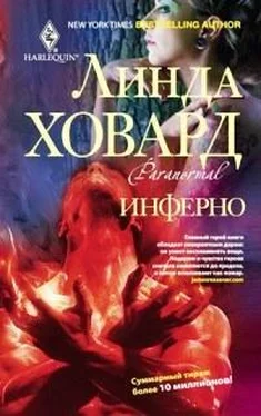 Линда Ховард Инферно обложка книги