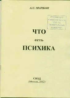 СВОД Москва 2012 UDC УДК 6158 5199 14 13 ББК 886 М25 МАРКОН - фото 1