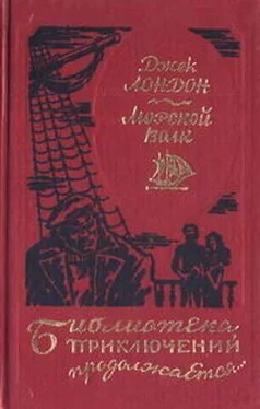 Джек Лондон Путешествие на «Ослепительном» обложка книги