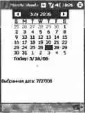 Рис 318 Выбираем дату из месячного календаря Элемент DateTimePicker - фото 26