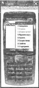 Рис 73 Общий вид файлового менеджера Меню содержит команды для всех - фото 50